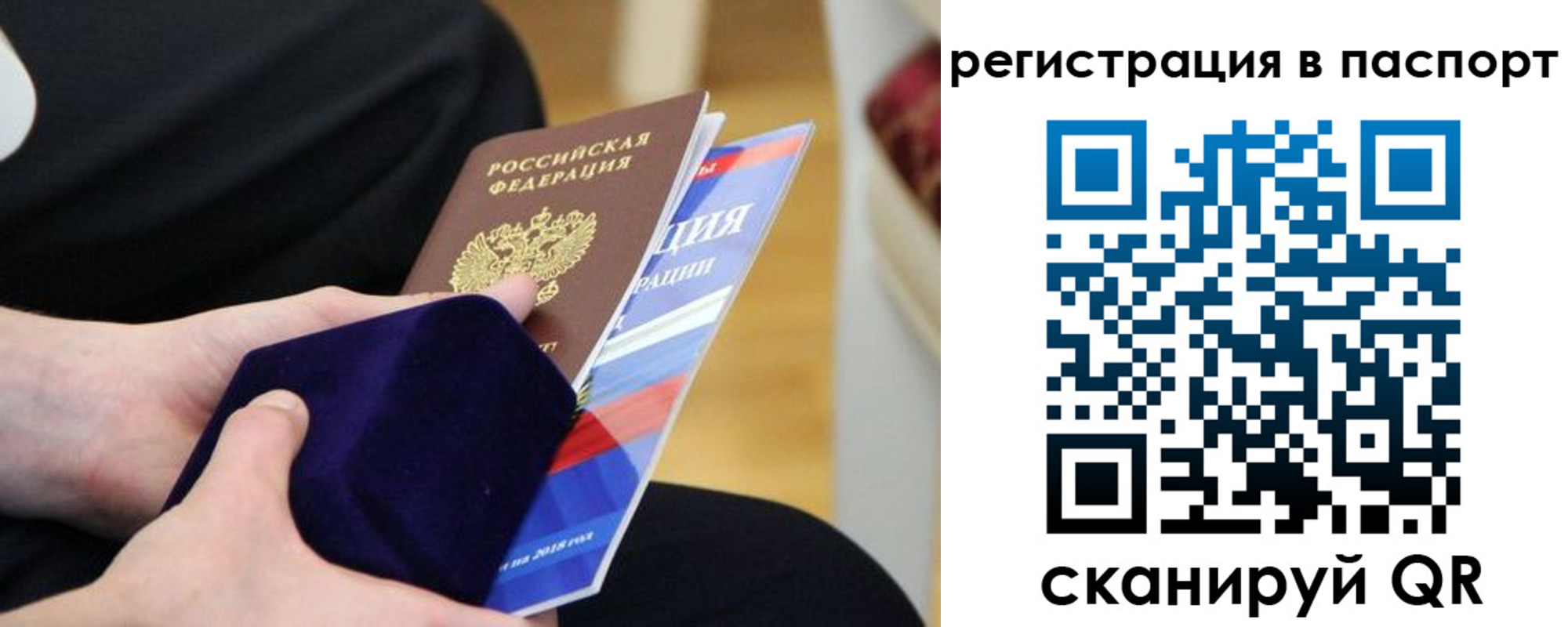 прописка в квартире в Донском